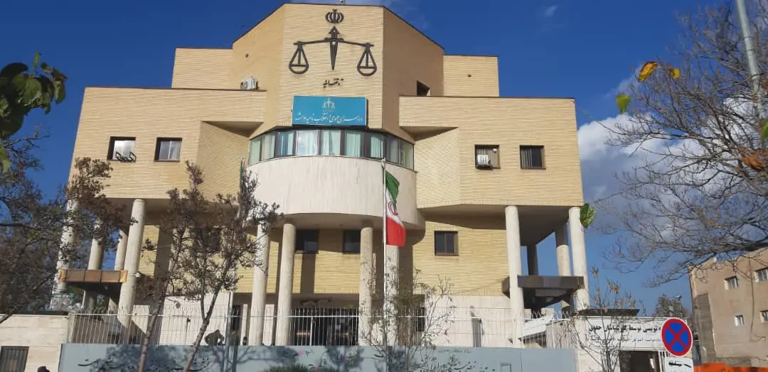 دادگاه صدف