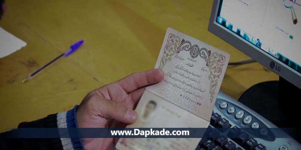 وکیل تغییر نام در مشهد؛ شرایط تغییر اسم چیست؟!