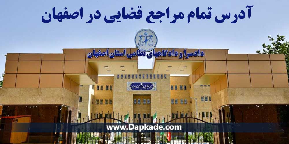 شورای حل اختلاف شهرستان رزن