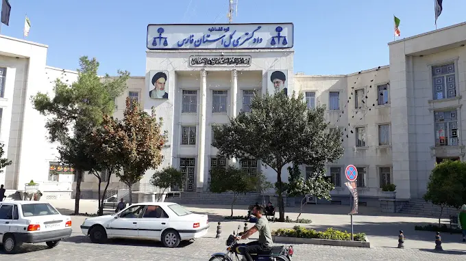 مجتمع مرکزی دادگستری استان فارس