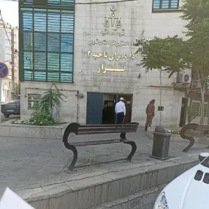 دادسرای ناحیه 2