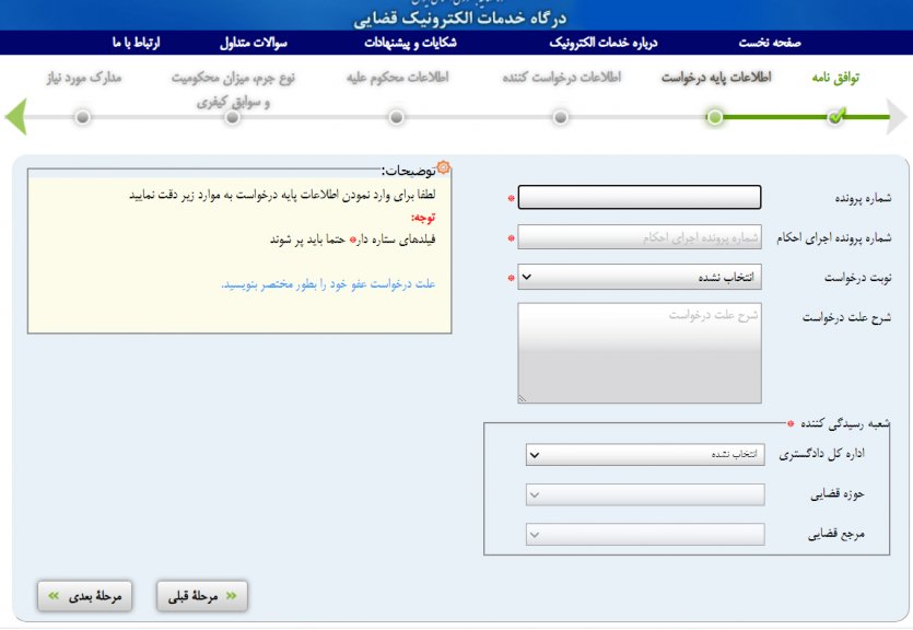 مرحله اول