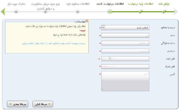 مرحله دوم