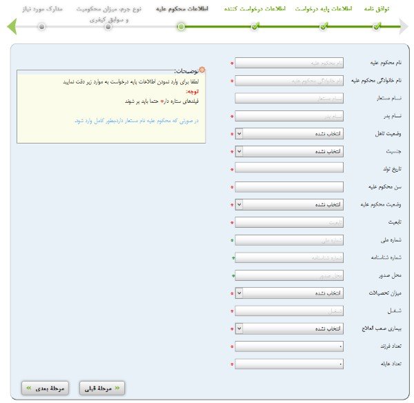 مرحله سوم