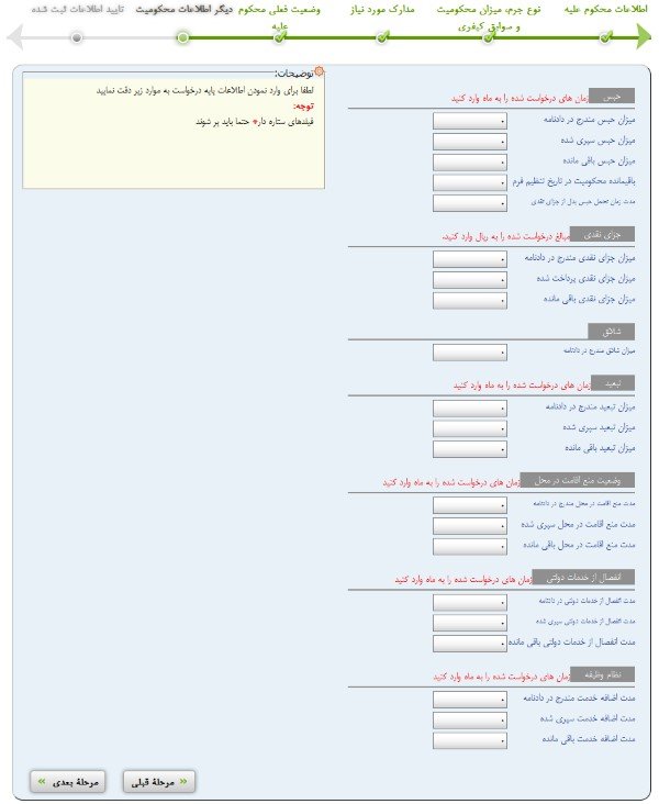 مرحله هفتم