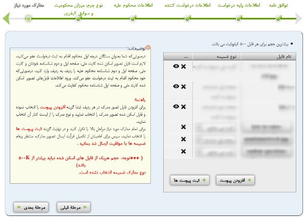 مرحله پنجم