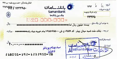 تصویر چک بین بانکی