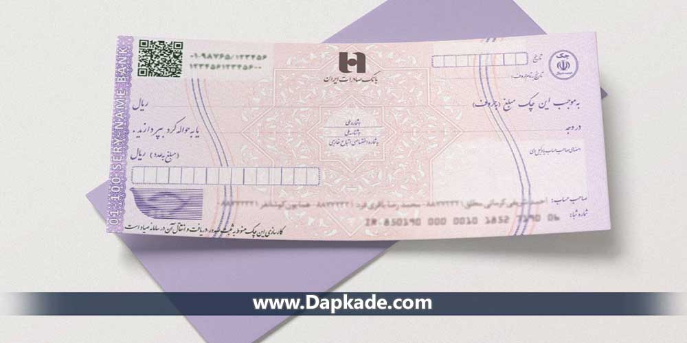 قانون جدید صدور چک حامل