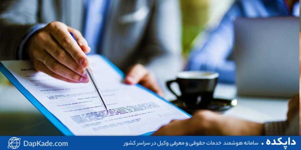 نحوه تنظیم قرارداد