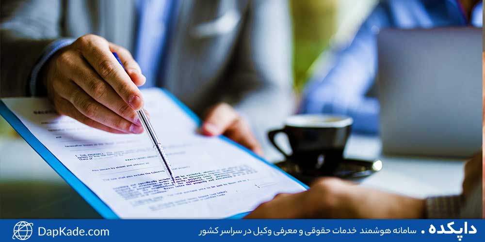 نحوه تنظیم قرارداد