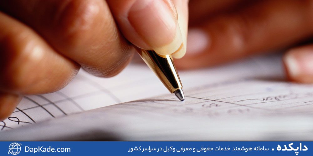 آیا محرومیت از ارث امکان پذیر است ؟