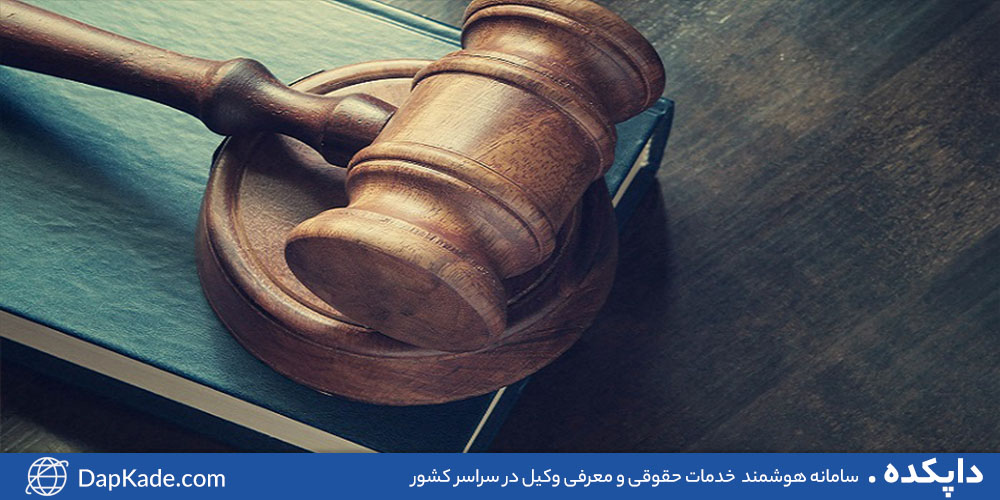 فرجام‌خواهی