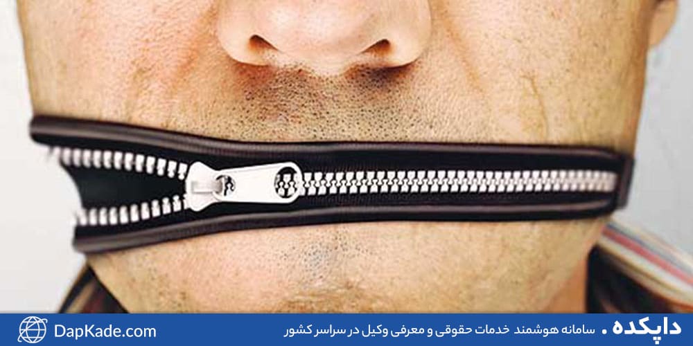 به چه فحش هایی قذف گفته می شود ؟