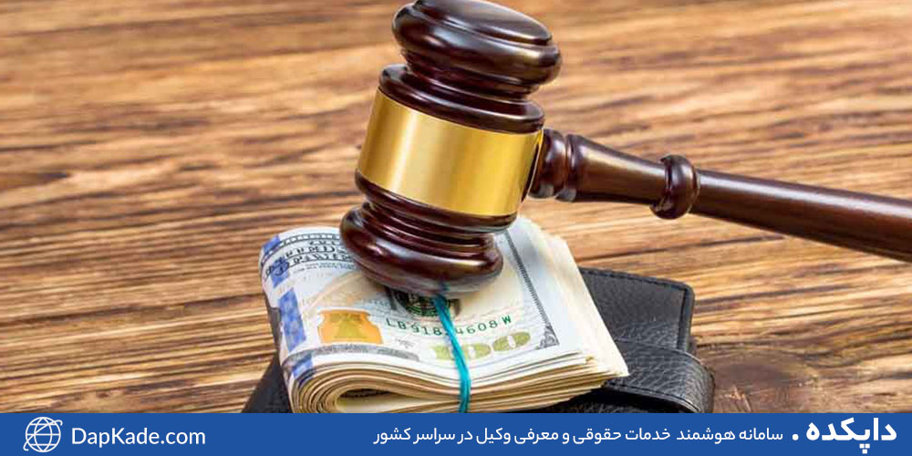 تامین خواسته چیست ؟