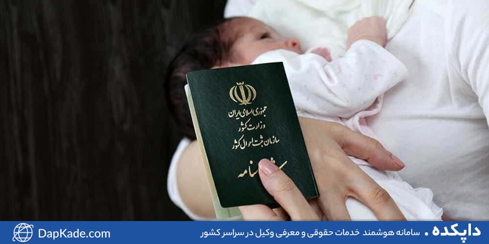 نام کوچک نوزادان را می توان تغییر داد ؟