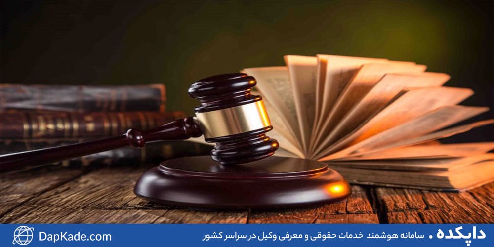 رضایت شاکی