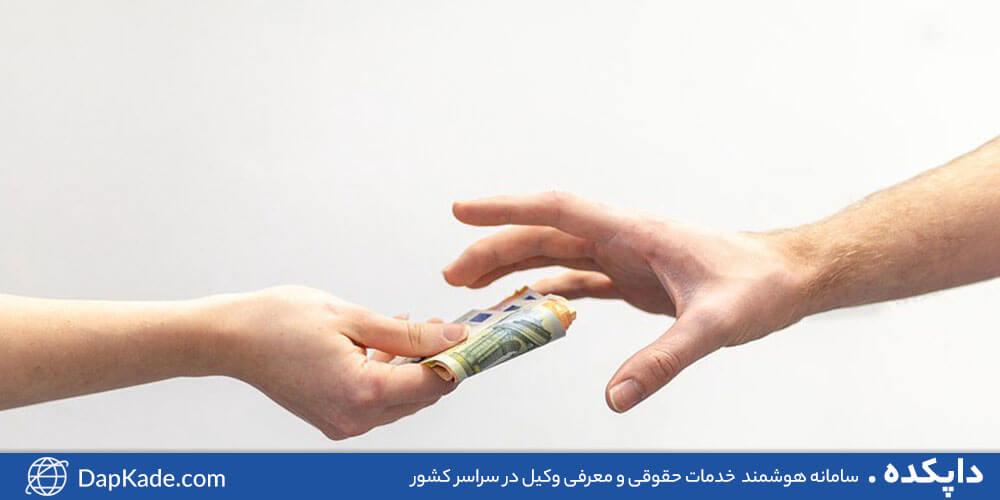 نفقه چیست؟
