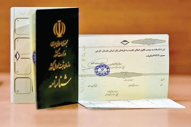 تصویر شناسنامه فرزندان مادر ایرانی