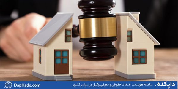 تقسیم ارث قبل از فوت