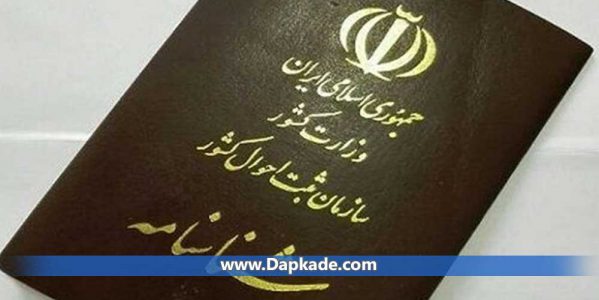 تعویض شناسنامه بعد از طلاق چقدر زمان می برد؟