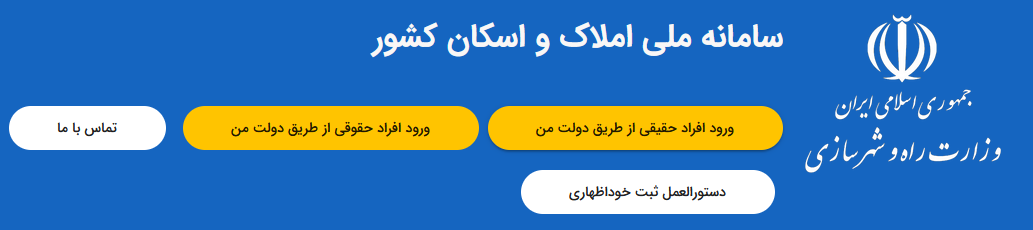 سامانه سماوا و نحوه ثبت نام در این سامانه1