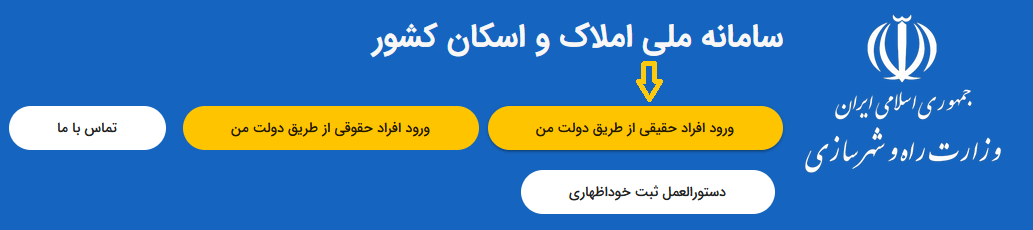 سامانه سماوا و نحوه ثبت نام در این سامانه2