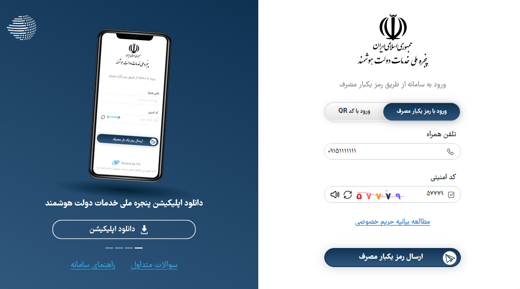 سامانه سماوا و نحوه ثبت نام در این سامانه3