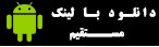 سامانه نظارت و شکایت شوراها و دهیاری ها11