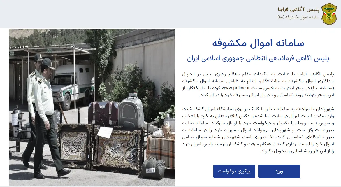 سامانه نما 1