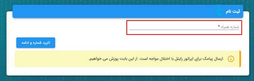 سامانه نما 4