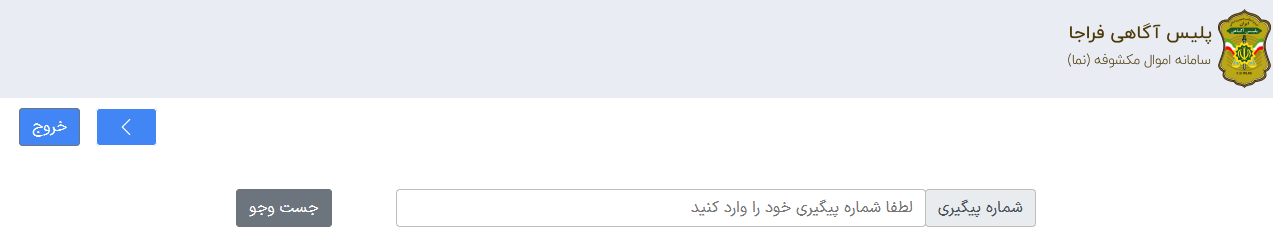 سامانه نما 6