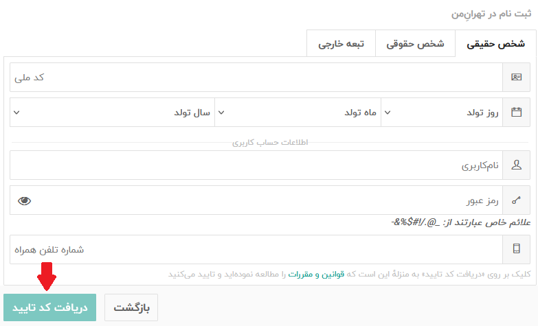 سامانه نوبت دهی معاینه فنی2