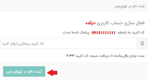 سامانه نوبت دهی معاینه فنی3