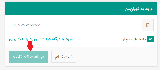سامانه نوبت دهی معاینه فنی6
