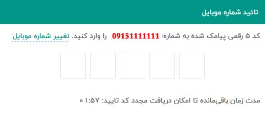 سامانه نوبت دهی معاینه فنی7