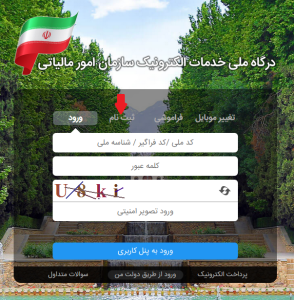 سامانه پرداخت مالیات نقل و انتقال خودرو1