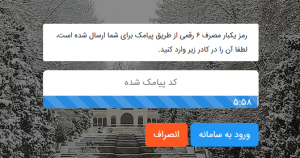 سامانه پرداخت مالیات نقل و انتقال خودرو3