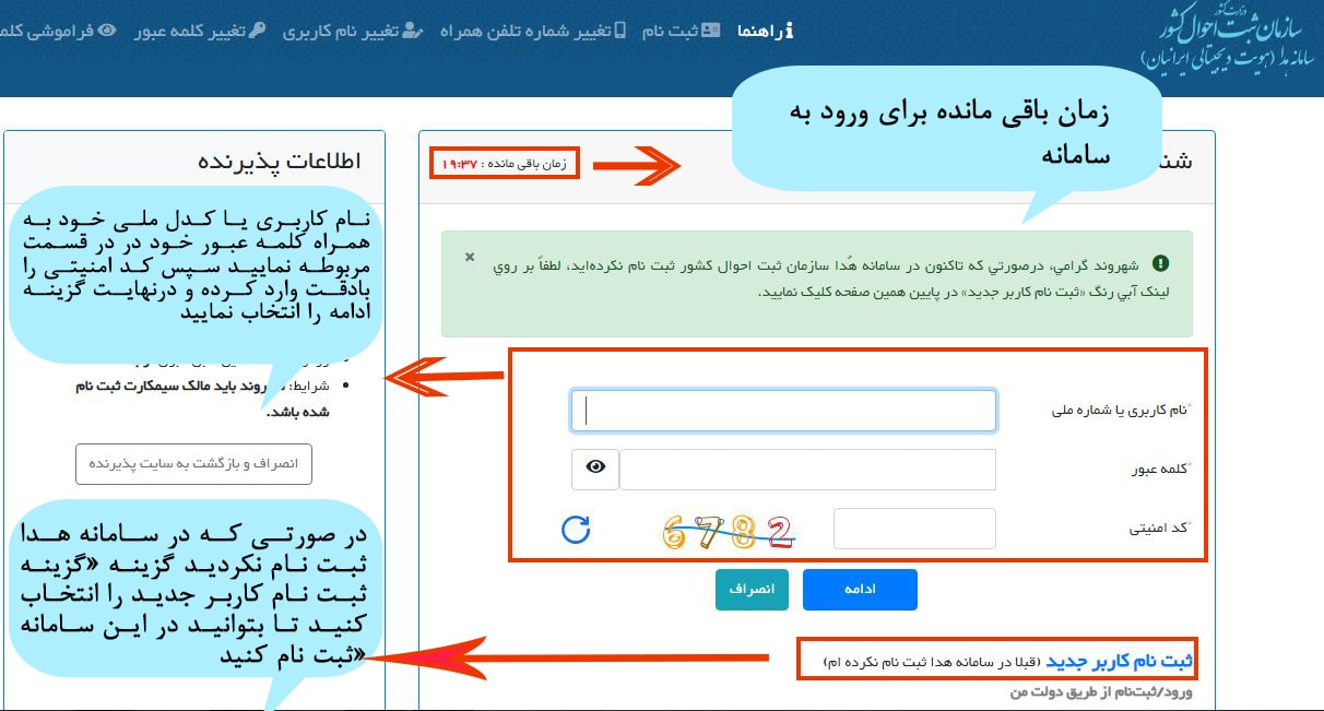 سامانه سهیم