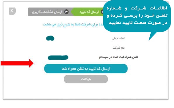 سامانه غزال