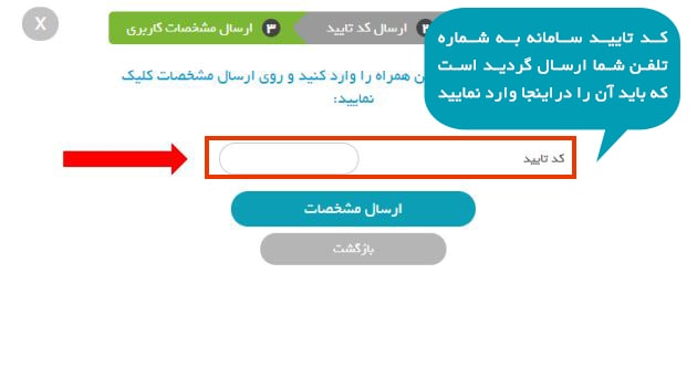سامانه غزال