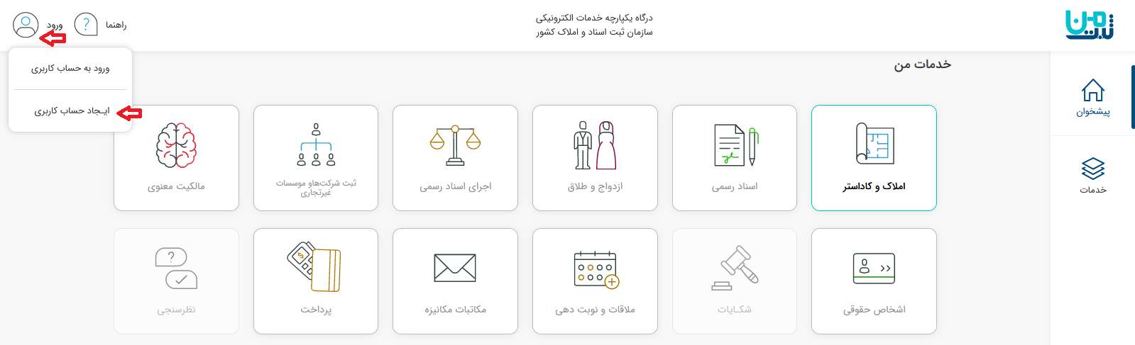 ثبت من 2