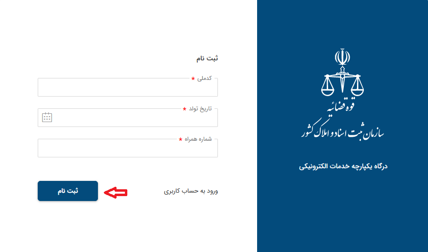 ثبت من 3