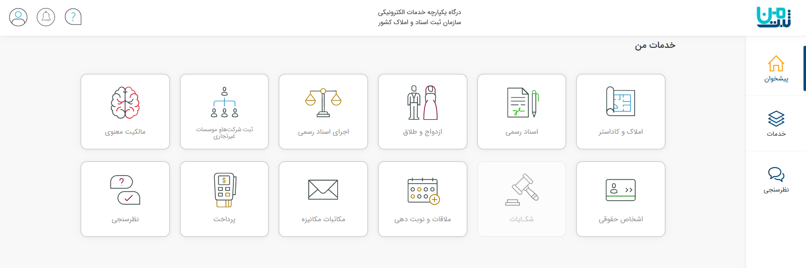 ثبت من 7