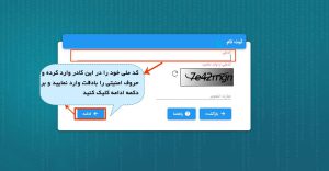 ثبت نام سامانه سخا