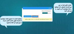 ثبت نام سامانه سخا