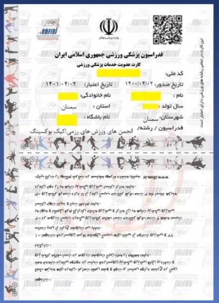 نحوه گرفتن بیمه ورزشی