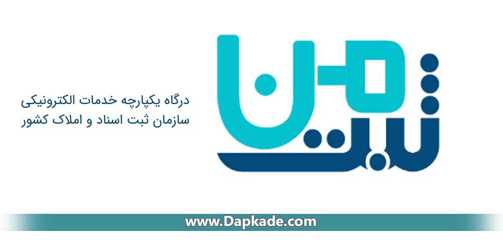 سامانه ثبت من