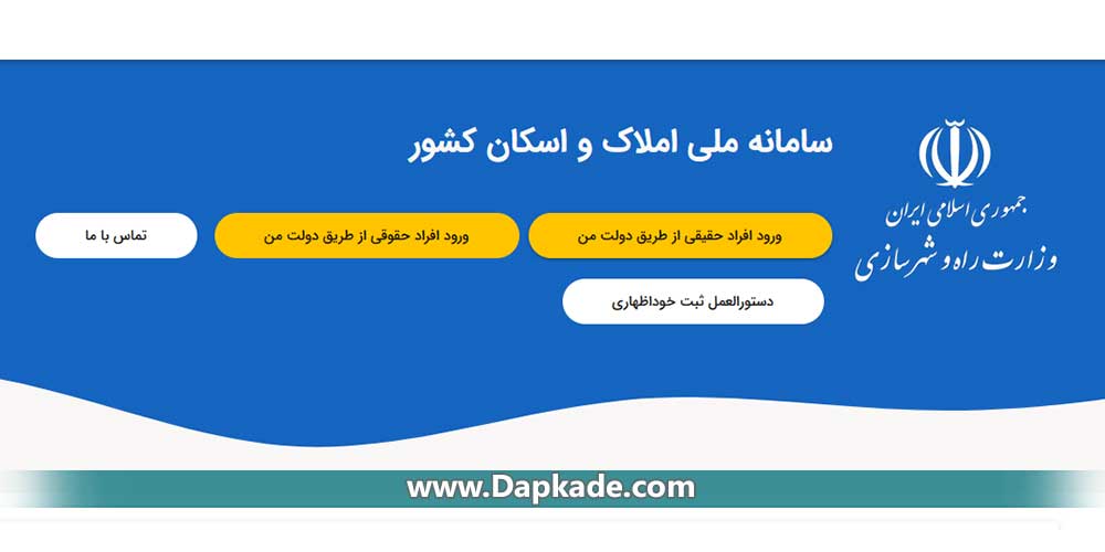 سامانه سماوا و نحوه ثبت نام در این سامانه