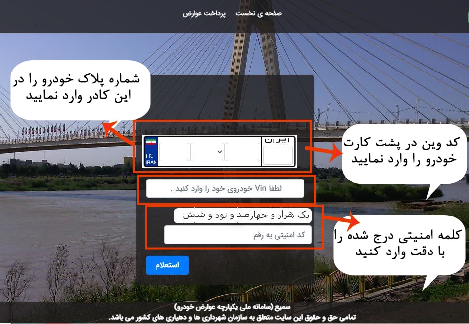 سامانه سمیع
