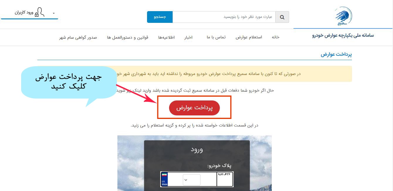 سامانه سمیع